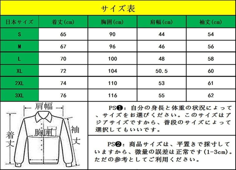 タクティカルパンツのサイズチャート