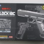 東京マルイ グロック18C電動ハンドガン レビュー