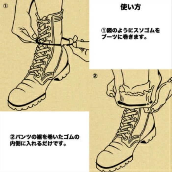 ブーツインのやり方