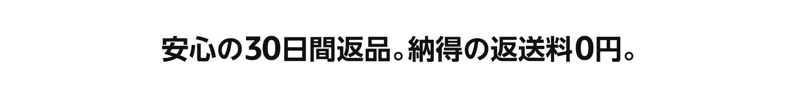 Amazon Fashion 30日間返品送料無料