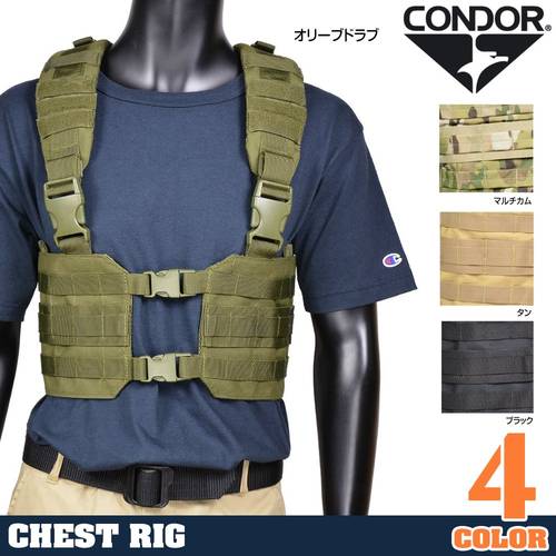 CONDOR MCR7 Ronin チェストリグ
