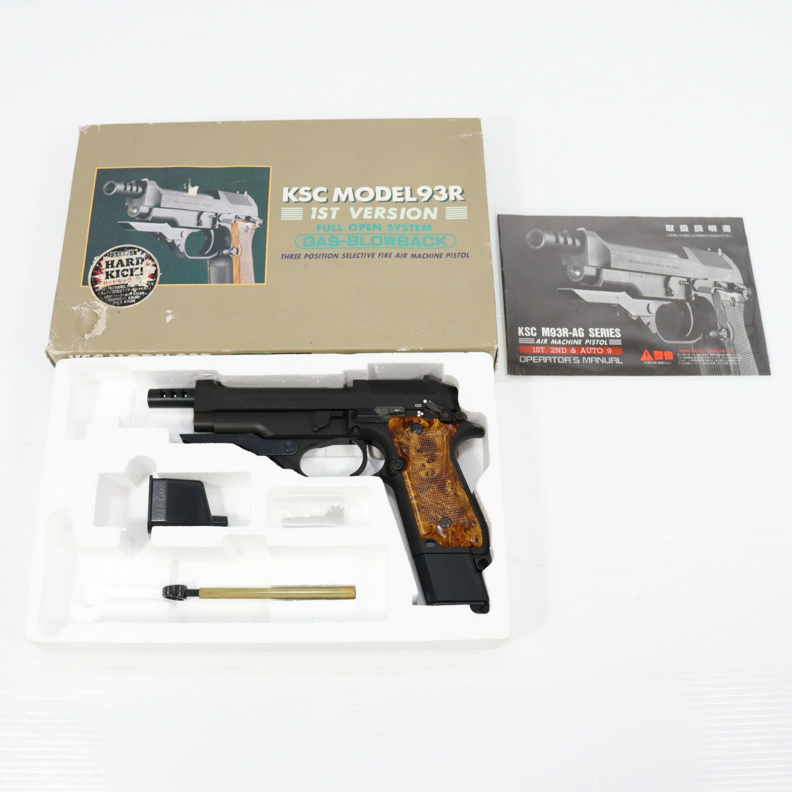 KSC M93R-II HW 07ハードキック