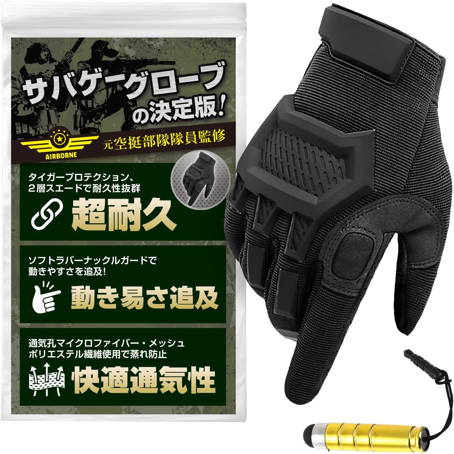 HST-factory タクティカルグローブ