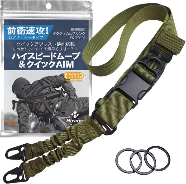 HIRANOタクティカル エアガン用スリング