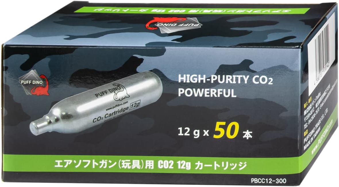 エアソフトガン用CO2カートリッジ12g