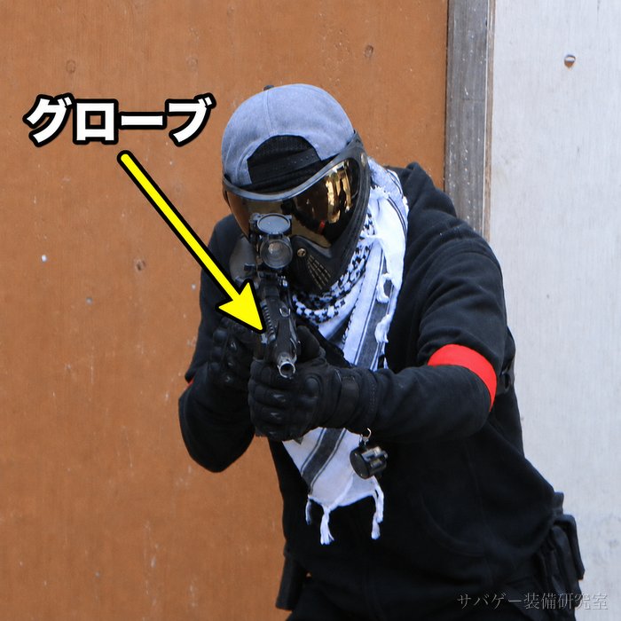 管理人の黒装備のグローブを矢印で示す