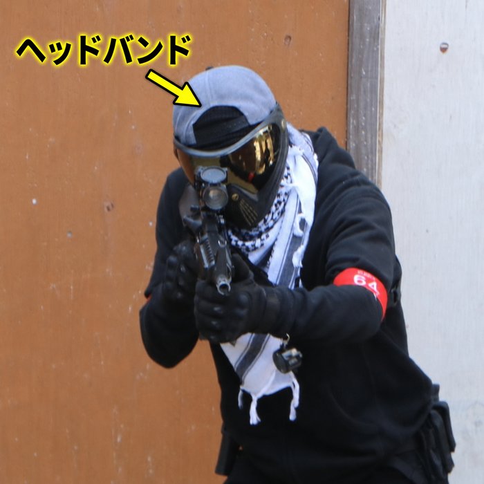 管理人の黒装備のヘッドバンドを矢印で示す
