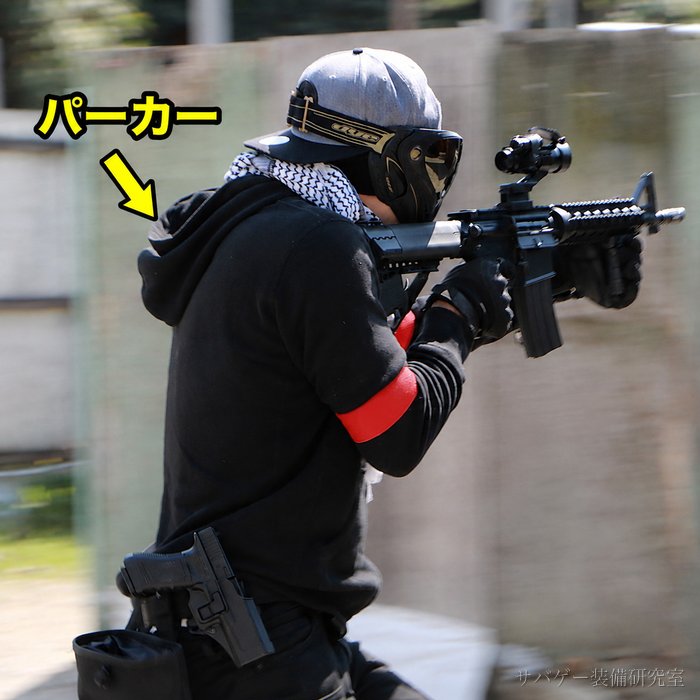 管理人の黒装備のパーカーを矢印で示す