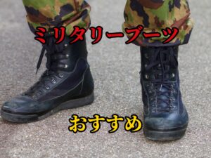 ブーツ