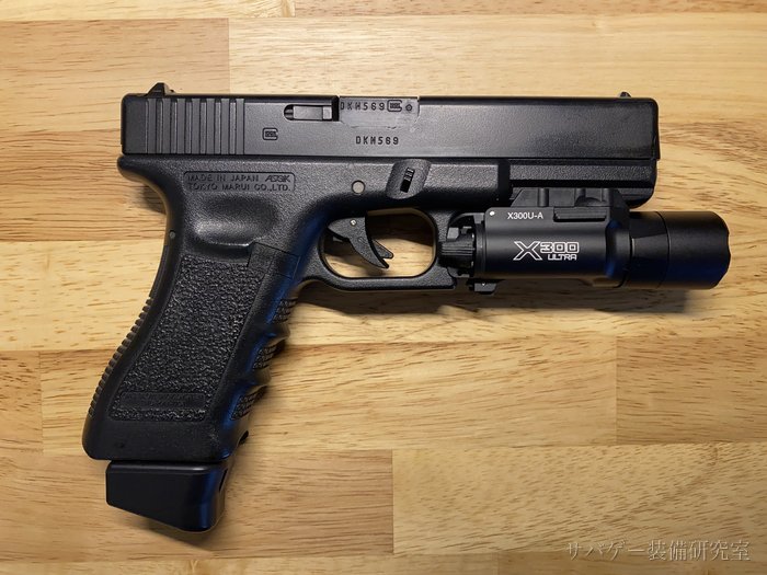 東京マルイ　glock19 x300 tokyo marui surefire SUREFIRE X300 ULTRAレプリカ（X-TAC HG版）を買ってみた僕の正直