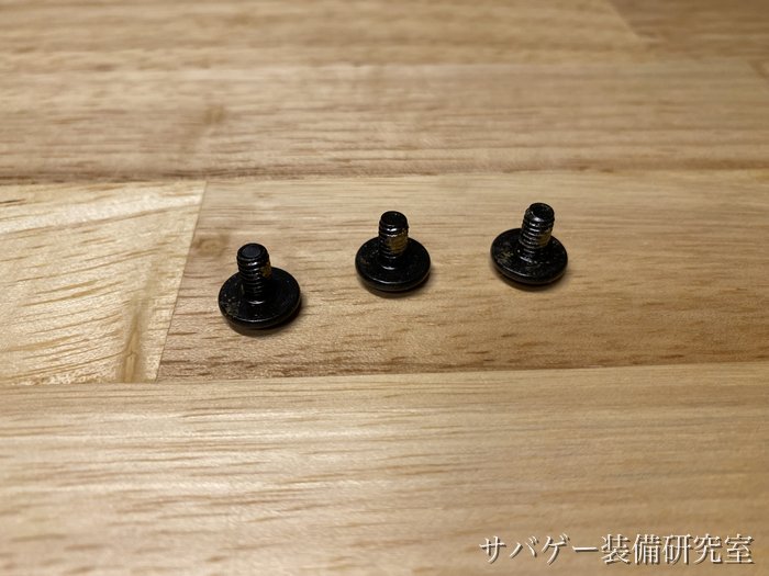 実物Omnivore付属の取り付けネジ