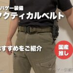 案C：正面バックル寄り（バッジ=国産推し）