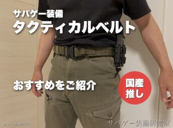 案C：正面バックル寄り（バッジ=国産推し）