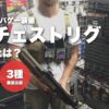 アイキャッチ明るさ案B3