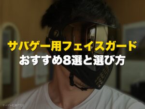 フェイスマスク