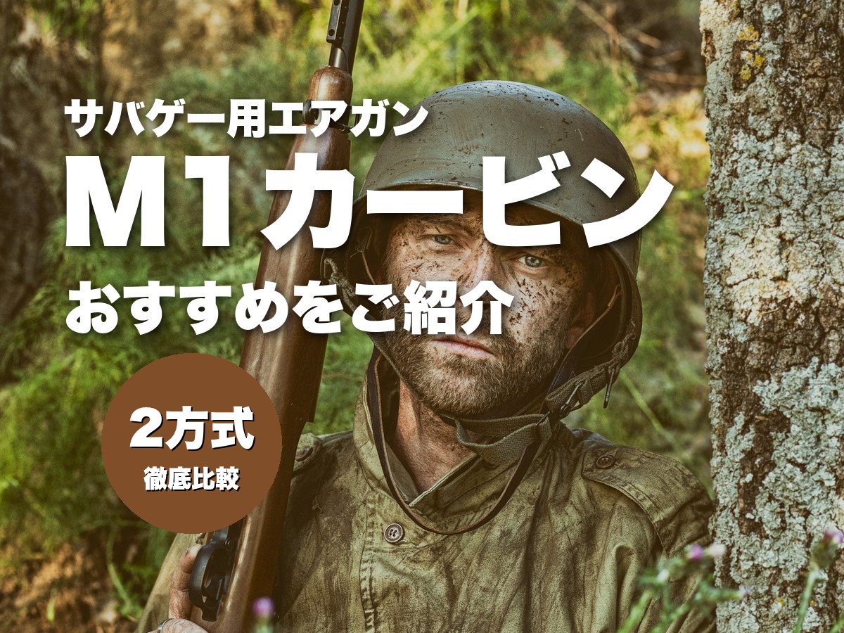 案D：WW2米兵の森ポートレート（カラー・ウッドストックのカービン）
