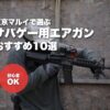 案A：バリケード戦（CQB-R構え）