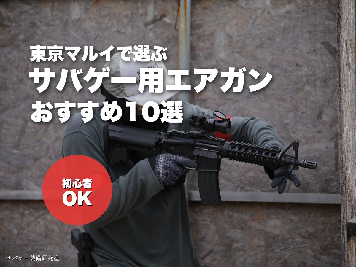 案A：バリケード戦（CQB-R構え）