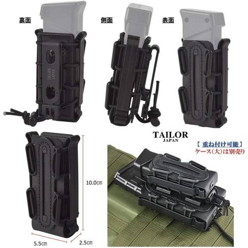 TAILOR JAPAN ハンドガンマガジンポーチの三面図と寸法(Amazon商品画像)