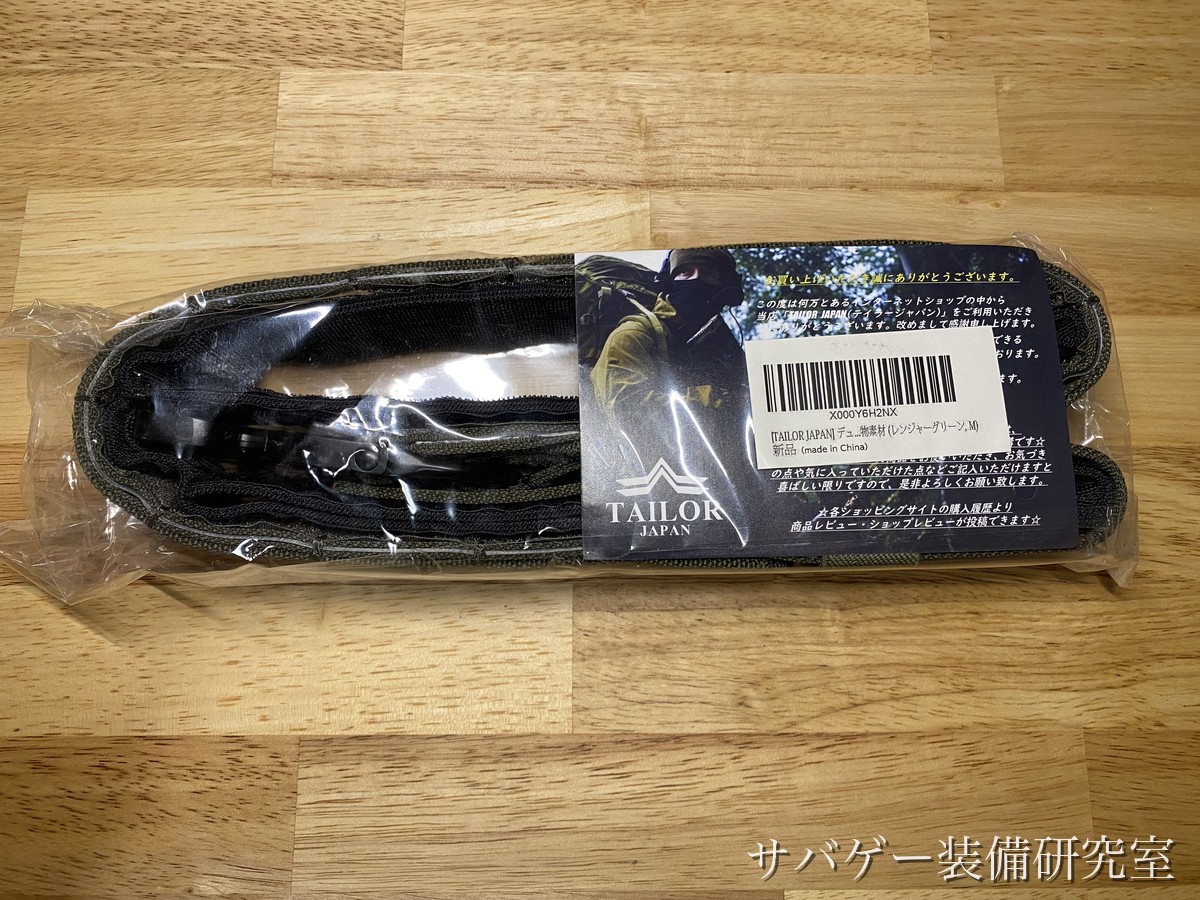 TAILOR JAPAN デューティーベルトの開封前パッケージ