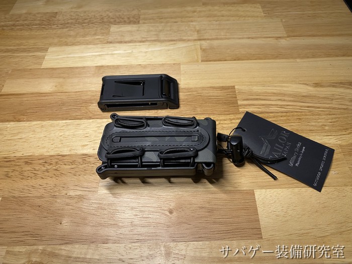TAILOR JAPAN ハンドガンマガジンポーチ本体と付属ベルトクリップ・ブランドタグ