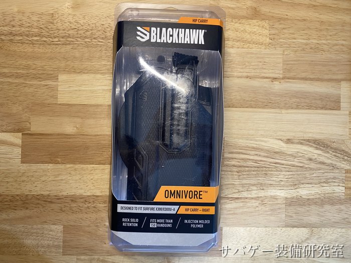 実物BLACKHAWK Omnivore X300版の開封前パッケージ正面