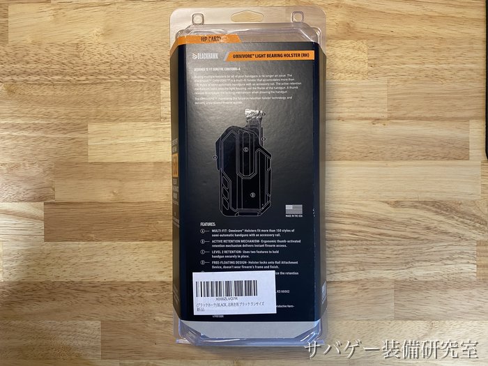 実物Omnivore X300版パッケージ裏面のFEATURES表記