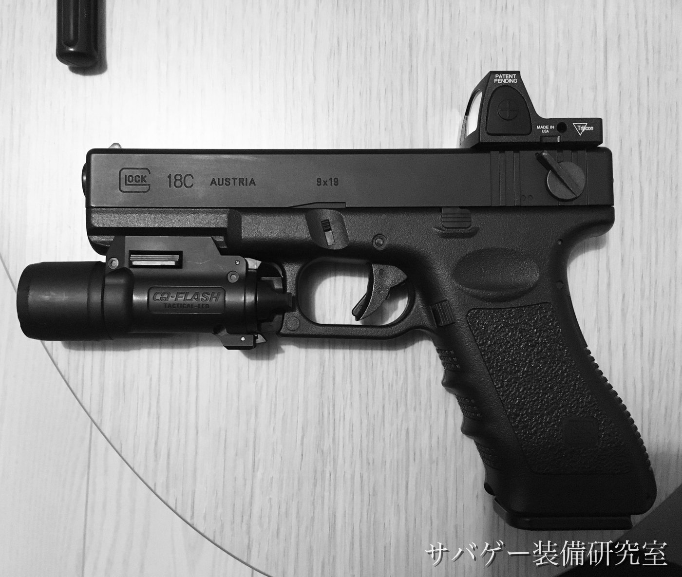 X300ライトとRMRドットサイトを載せた管理人の電動グロック18C