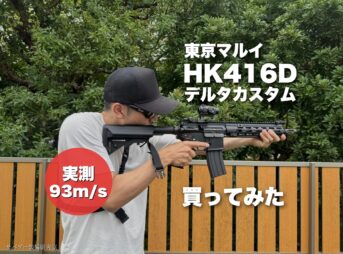 案A：右上に商品名＋赤丸「実測 93m/s」（今のアイキャッチと同じ組み立て）