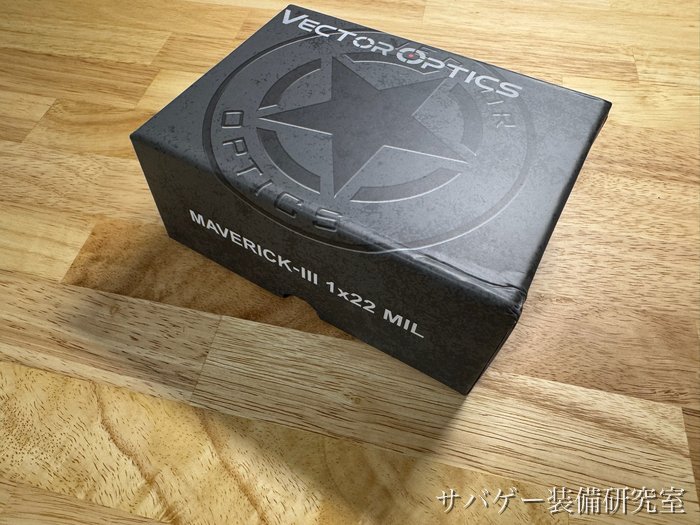 マーベリック 第3世代の箱を斜めから見たところ（MAVERICK-III 1x22 MIL）