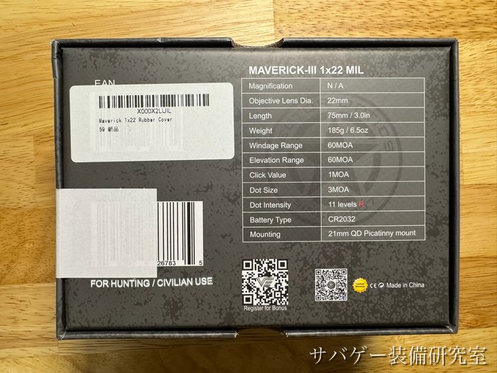 マーベリック 第3世代の箱の裏のスペック表（185g・3MOA・11段階・CR2032・Made in China）