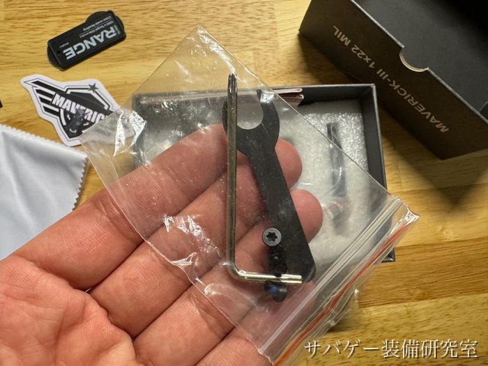マーベリック 第3世代に付属の工具（スパナ・トルクスレンチ・予備のネジ）