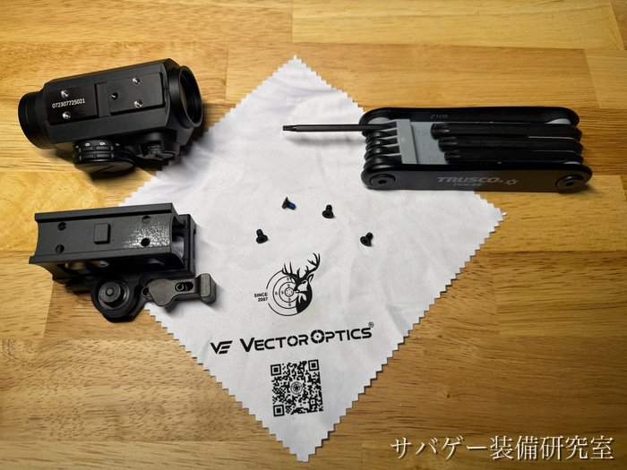 本体とハイマウントを分けたところ（外したネジ4本・トラスコのレンチ・クリーニングクロス）