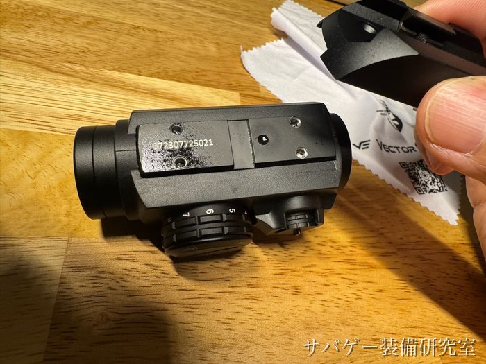 マウントを外したマーベリック 第3世代の本体の底（ネジ穴4つと製造番号）