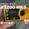 案C：手に持って93.85m/sが出ているところ