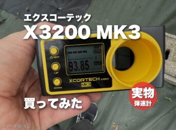 案C：手に持って93.85m/sが出ているところ