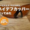 ESS クロスボウ用スペアレンズ ハイデフカッパーのアイキャッチ