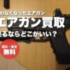 案B：電動グロック18C本体（ライトとドットサイト付き・木の机）