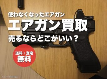 案B：電動グロック18C本体（ライトとドットサイト付き・木の机）