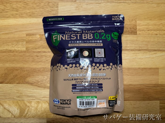 管理人が買った東京マルイ ファイネストBB 0.2g(1kg)の袋の裏