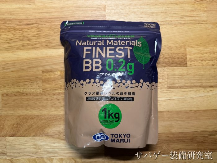 管理人が買った東京マルイ ファイネストBB 0.2g（1kg・5000発）の袋の表