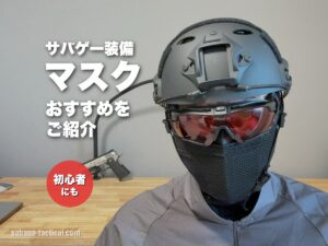 フェイスマスク