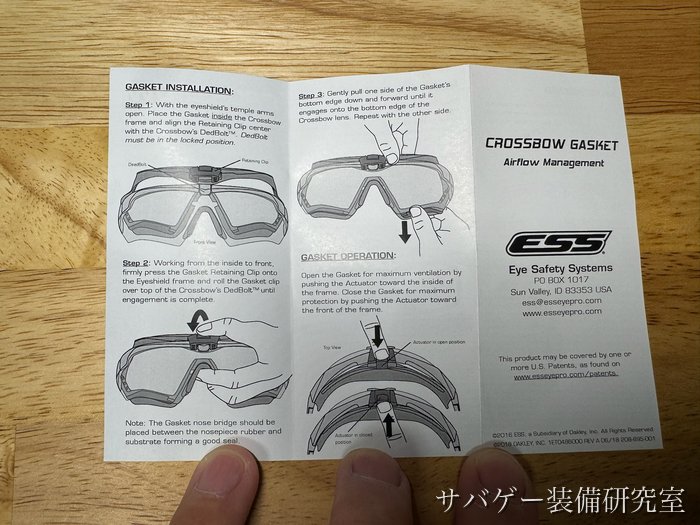 クロスボウ ガスケットの説明書（CROSSBOW GASKET Airflow Management）
