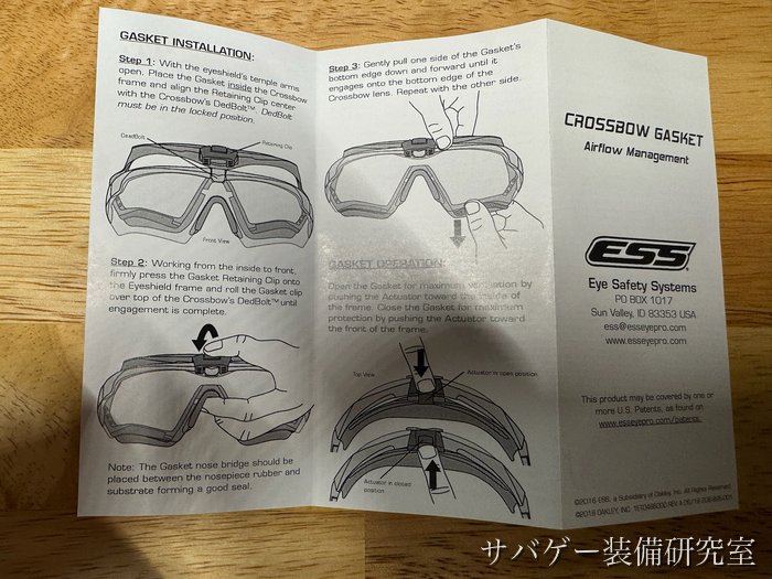 ガスケットの付け方3ステップと通気の切り替えの絵