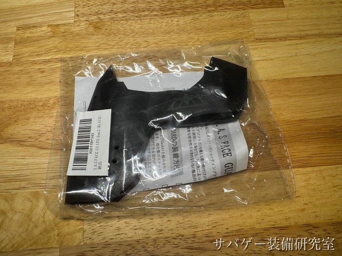 管理人が買った田村装備開発 S.A.S FACE GUARD Gen.2の袋