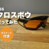 案B：ハイデフカッパーを横から（オレンジのバッジ・左下）