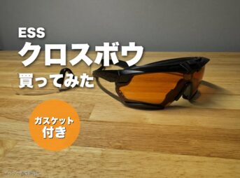 案B：ハイデフカッパーを横から（オレンジのバッジ・左下）