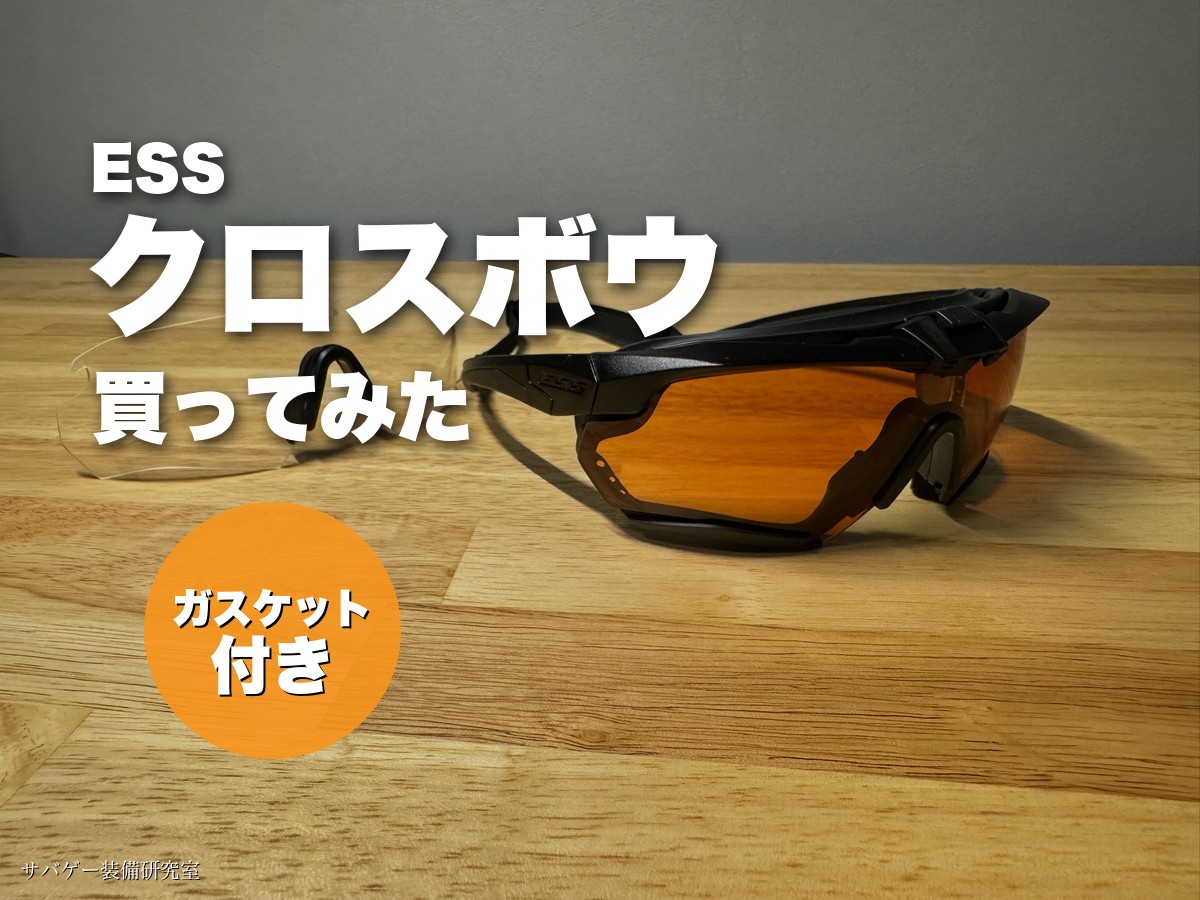 案B：ハイデフカッパーを横から（オレンジのバッジ・左下）