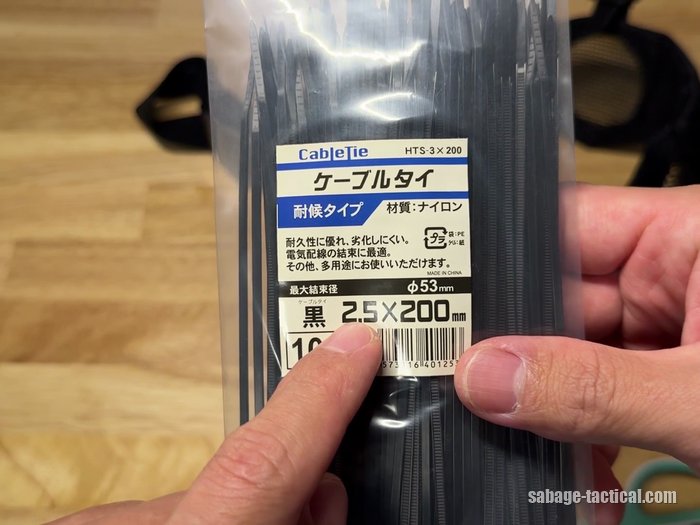 幅2.5mm・長さ200mmの黒い結束バンドの袋