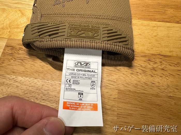 管理人が買ったメカニクスウェア オリジナルグローブ(コヨーテ L):内側のタグ「LARGE/10・MG-72-010・MADE IN PHILIPPINES」